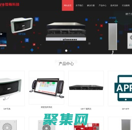 指揮調度_應急廣播_語音對講_融合通信服務商-深圳恒暢信息科技