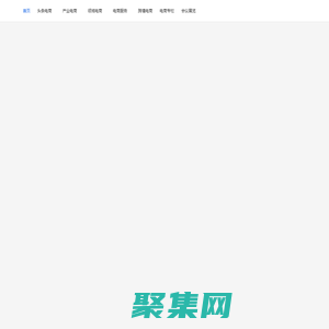 電商網_電子商務新聞門戶(始于2015年)_知名電商媒體平臺