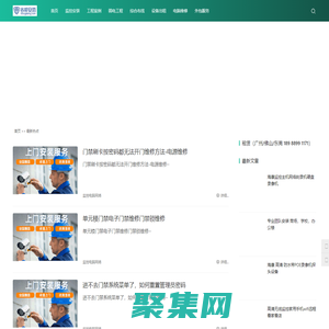 廣州安防監控_廣州監控安裝_廣州弱電工程公司_監控安裝