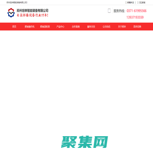 焊接操作機|滾輪架|變位機|旭申集團-鄭州旭申智能裝備有限公司