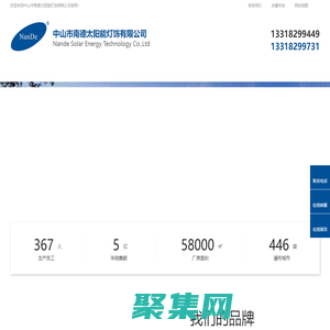 太陽能路燈_太陽能路燈廠家_太陽能路燈價格-中山市南德太陽能燈飾有限公司