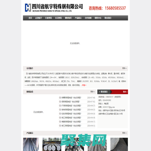 成都不銹鋼_圓鋼_合金鋼批發廠家【四川航宇特殊鋼】