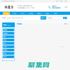 西安納德爾流體科技有限公司