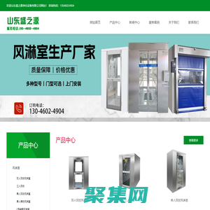 山東風淋室廠家|風淋室廠家電話|青島風淋室|山東風淋門|濰坊風淋室|山東風淋室-山東盛之源凈化設備有限公司