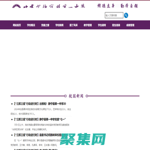 靜寧縣第一中學 　