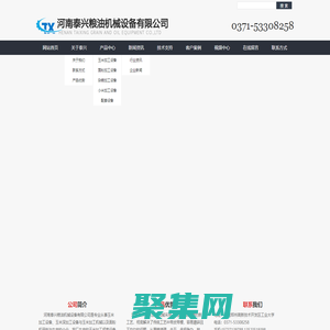 玉米加工設備_玉米加工機械_小型玉米加工設備--河南泰興糧油機械設備有限公司