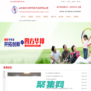 四方華邦保險代理有限公司