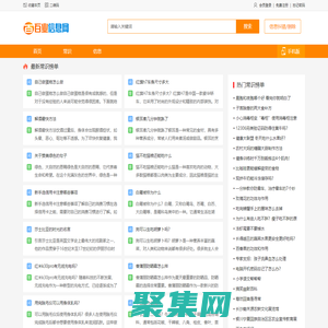 百業信息網-生活服務互動平臺