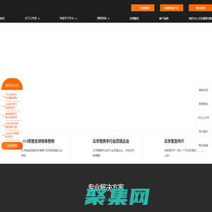 企業培訓系統平臺_企業線上培訓_員工線上培訓平臺-云學堂