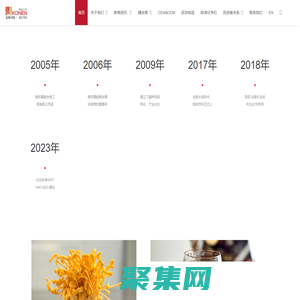 康能生物-專注蟲草素19年_蛹蟲草_蟲草素