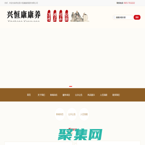 滎經縣興恒康康養服務有限公司