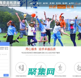 南京拓展訓練,南京戶外拓展,南京拓展公司,南京啟拓戶外拓展培訓基地