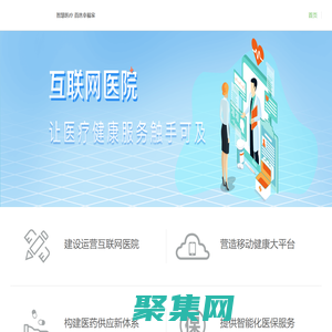 銀川幸福家互聯網醫院