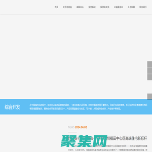 佳兆業集團