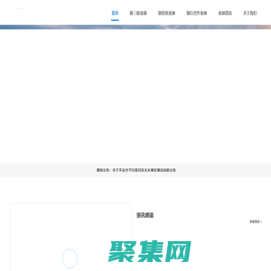 深圳市精工小額貸款有限公司