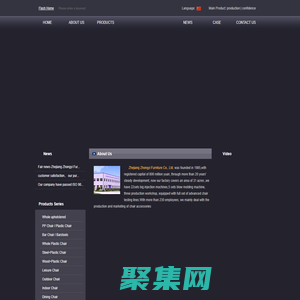 浙江中義家具有限公司 - 浙江中義家具有限公司