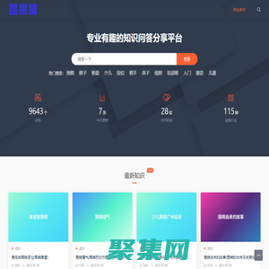 圍棋鋪-圍棋百科全書