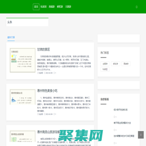 溫暖旅游網,私家團,高端游,郵輪游,主題游