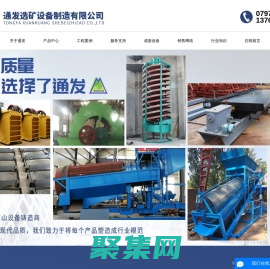 云南廣東螺旋溜槽_河北甘肅選礦搖床_廣東湖北螺旋洗沙機-通發選礦設備廠