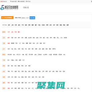 分類信息網-本地生活網,發布查詢分類信息平臺