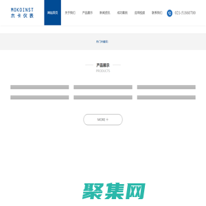 木卡儀表（上海）有限公司_專業研發、生產、銷售各種氣動執行器，電動執行器、定位器、儀表附件及控制儀表等系列產品的自動化系統綜合廠家