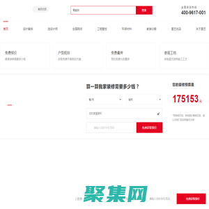 星藝裝飾集團官網-家庭裝修|別墅裝修|全屋整裝|室內設計|國內裝飾裝修十大品牌-專注高品質裝修33年