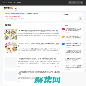 鉛筆鑰匙 – 專注于教育資源的分享