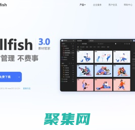 Billfish素材管家--創意設計必備素材管理工具