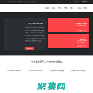 英國Victor氣動風機-維克托水力排煙機-船舶洗艙機-【昆山吉倫奇】