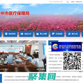 亳州市醫療保障局