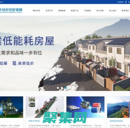 天豐綠色裝配集團有限公司