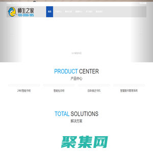智慧圖書館整體解決方案 - 北京師生之家教育科技有限公司