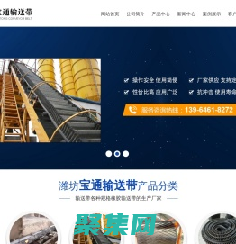 大傾角輸送帶|擋邊輸送帶|波形輸送帶|濰坊寶通輸送帶有限公司
