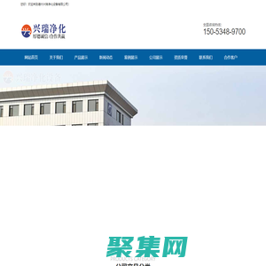 -凈化板生產廠家_提供機制硅巖板,不銹鋼手工巖棉板定制與批發-德州興瑞凈化設備有限公司