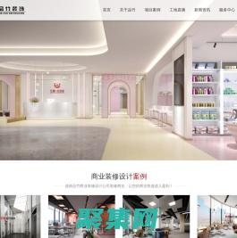 專注綜合商業空間裝修設計|醫療養老院裝修設計|月子會所裝修設計|酒店式公寓及辦公樓裝修設計_上海品竹裝飾設計公司