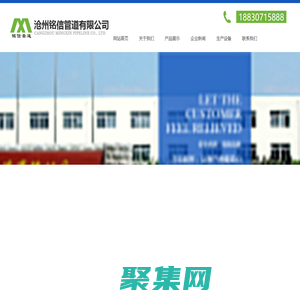 防腐鋼管_保溫鋼管_3PE_環氧煤瀝青_IPN8710_聚氨酯_鋼套鋼_預制直埋_價格_生產廠家-滄州銘信管道有限公司