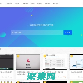 橘子資源網(橘子工具) - 互聯網資源網站 - 軟件,工具,教程,文檔下載