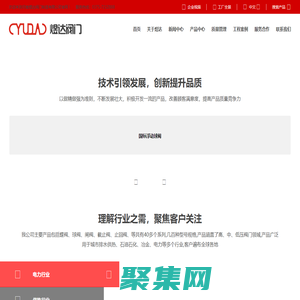 河南煜達閥門制造有限公司