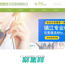 鎮江凈朗物業保潔公司|鎮江保潔公司|鎮江清潔外包公司|鎮江保潔托管公司|鎮江保潔外包公司|