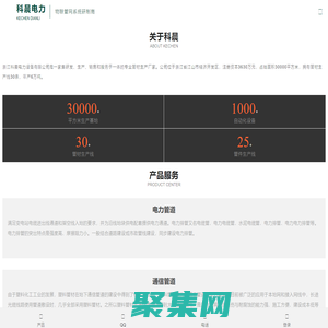 科晨電力-HPVC電力管,CPVC電纜保護管,MPP非開挖管,電力管廠家