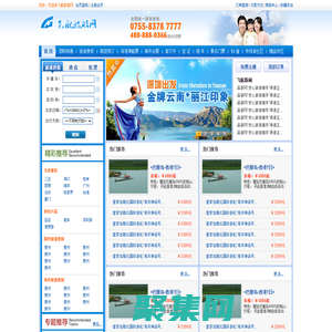 飛航旅游網:機票預訂,酒店預訂,旅游度假,景點門票,港澳游,商務會議,簽證,高爾夫golf,船票預訂,差旅服務