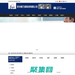 杭州新力港科技有限公司--健身車表 | 踏步機表 | 平跑表 | 力量型表 |劃船器表　|　配件