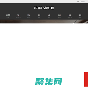 吉代樂門窗 - 德雀門窗旗下品牌 - 官方網站