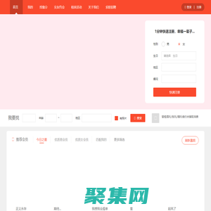 茂名婚戀網-茂名相親網-茂名交友網【茂佳緣-專注茂名同城婚戀服務】