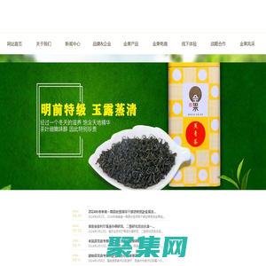 金果?茶業〔www.JinGuoTea.com.cn〕- 湖北金果茶業股份有限公司