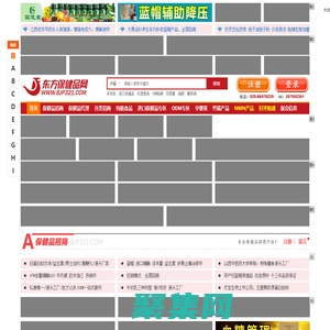 東方保健品網-保健品招商,保健品代理,會銷保健品營銷市場知名品牌