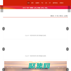 廣州白云山中一藥業有限公司