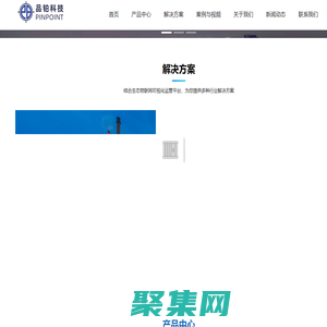 UWB定位_UWB定位系統_隧道/電廠/煤礦/監獄/室內人員定位系統-杭州品鉑科技有限公司