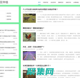 農業種植網-種植技術綜合信息平臺-華昱種植