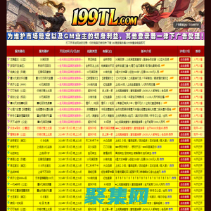 天龍sf發布網-天龍八部sf-新天龍八部發布網|天龍八部私服